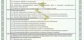 Инжиниринговая компания Азстрастстрой