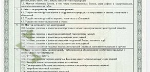 Инжиниринговая компания Азстрастстрой