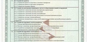 Инжиниринговая компания Азстрастстрой