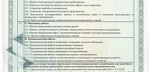 Инжиниринговая компания Азстрастстрой