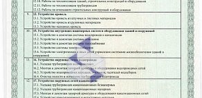 Инжиниринговая компания Азстрастстрой