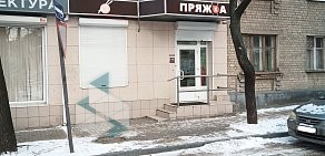 Магазин ПРЯЖкА на улице Фридриха Энгельса, 91