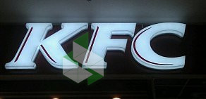Ресторан быстрого питания KFC в ТЦ Капитолий на улице Миклухо-Маклая