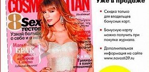 Магазин печатной продукции Новости 39 на улице Горького, 1г