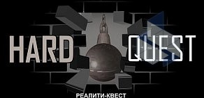 Компания по организации реалити-квестов HARD QUEST