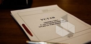 Юридическая компания ПРАЙМ ЛИЦЕНЗИЯ на улице Ленинская Слобода