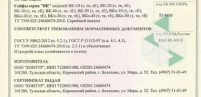 Производственная компания металлической мебели, стеллажей и сейфов Пакс-металл