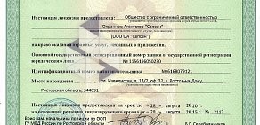 Охранное агентство Сапсан на Извилистой улице