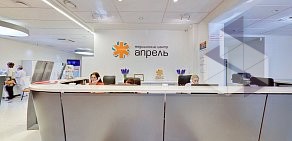 Медицинский центр Апрель на Партизанской улице