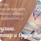 Магазин книг и канцелярских товаров Амиталь на Московском проспекте