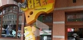 Пиццерия Cheez на улице Ленина