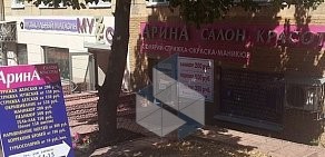 Салон красоты Арина на Полевой улице