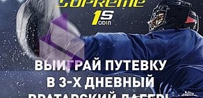 Магазин спортивных товаров СпортDепо