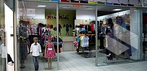 Магазин детской и подростковой одежды MiniModa в ТЦ КОМСОМОЛЬСКИЙ