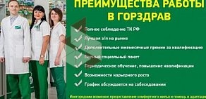 Аптека Горздрав на метро Политехническая