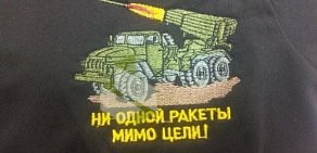 Фабрика военных шевронов и нашивок Нева-Оскол