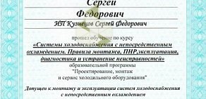 Торговая компания Русский проект