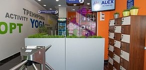 Фитнес-клуб ALEX FITNESS на метро Спортивная