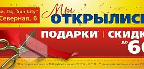 Сеть магазинов Швейный мир на проспекте Победы