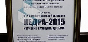 Якутский филиал государственной комиссии по запасам полезных ископаемых на улице Кирова