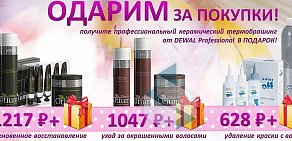 Магазин профессиональной косметики M-cosmetics на проспекте Тракторостроителей