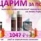 Магазин профессиональной косметики M-cosmetics на проспекте Тракторостроителей