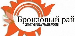 Студия загара Бронзовый рай на Арбате