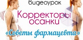 Аптека Фармэконом в 11-м микрорайоне