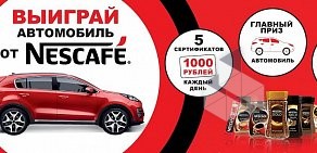 Супермаркет Пятёрочка в Калининском районе