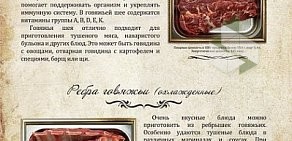 Магазин мясной продукции Вкусная жизнь на улице Чайковского