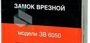 Аварийная служба вскрытия замков СпецМастер на улице Толбухина 