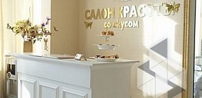 Салон красоты Beauty Cafe на улице Космонавтов