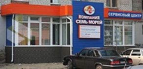 Оптовая компания Семь морей