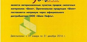 Магазин запасных частей для грузовых автомобилей BigCar в Приморском районе