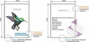 Полиграфический центр Колибри