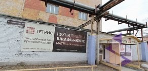 Мебельная Компания ТЕТРИС на улице Коли Томчака, 28Б