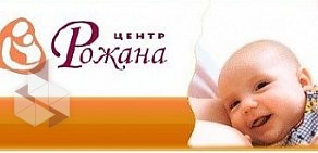 Центр перинатального воспитания и поддержки грудного вскармливания Рожана