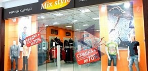 Магазин мужской одежды Mix Style в ТЦ Космопорт
