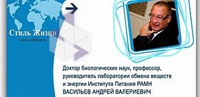 Магазин лечебной косметики Стиль жизни