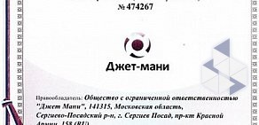 Микрофинансовая организация Ваши Деньги на проспекте Мира, 44/3