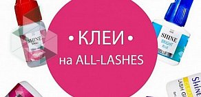 Магазин расходных материалов для наращивания ресниц All-Lashes