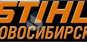 Магазин Штиль Новосибирск