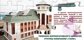 Инвестиционная компания Таиф-инвест на улице Вишневского