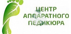 Центр аппаратного педикюра