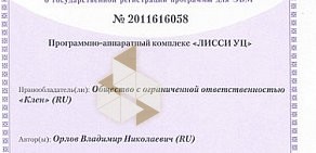Компания информационной безопасности Русь-Телеком