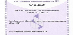 Компания информационной безопасности Русь-Телеком