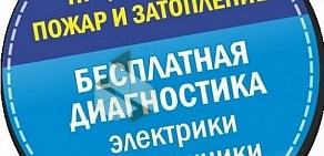 Служба бытового ремонта Домашний мастер на Заречной улице