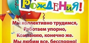 Киоск по продаже мороженого Сибхолод на Комсомольском проспекте