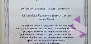 Киоск по продаже мороженого Сибхолод на Комсомольском проспекте