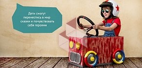 Прокатный центр В сундучке